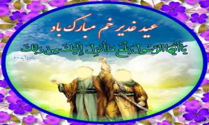 ضیاءالصالحین