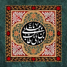 شهادت امام علی (علیه السلام)