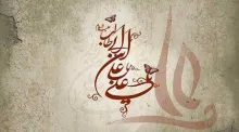 امام علی علیه السلام