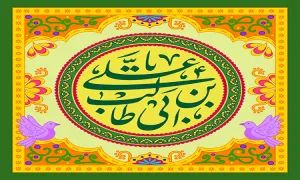 عکس پروفایل میلاد امام علی علیه السلام