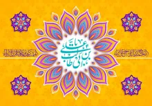 ولادت امام علی علیه السلام