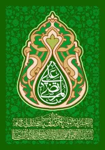 ولادت امام علی علیه السلام