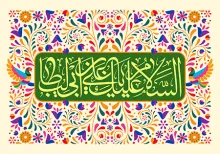 میلاد امام علی علیه السلام