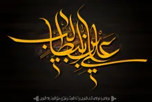 امام علی