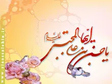 امام حسن علیه السلام