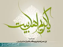 امام حسن,امام حسن مجتبی,کریم اهل بیت,گنجینه تصاویر ضیاءالصالحین