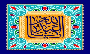 عکس پروفایل میلاد امام حسین علیه السلام