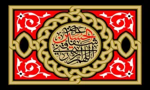 شهادت امام حسین علیه السلام