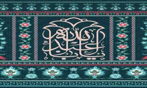 یا اباعبدالله/ شهادت امام حسین علیه السلام