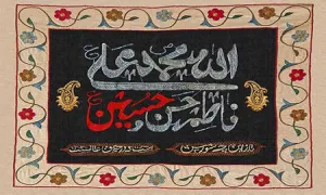 شهادت امام حسین علیه السلام به سبک دوخت روی پارچه