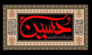 شهادت امام حسین علیه السلام