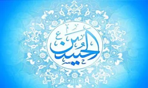 امام حسین,سیدالشهدا,اباعبدالله,گنجینه تصاویر ضیاءالصالحین