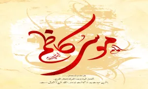 استوری میلاد امام کاظم علیه السلام 