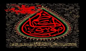 تصویر لایه باز یا موسی الکاظم ویژه شهادت امام کاظم علیه السلام