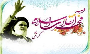 امام خمینی(ره)