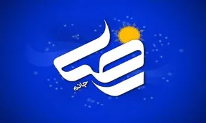 حضرت امام رضا(علیه السلام)