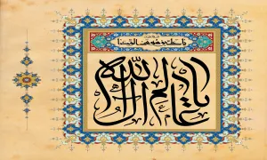 تصویر ولادت امام رضا علیه السلام