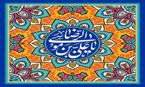 عکس پروفایل یا علی بن موسی الرضا