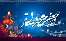 امام صادق (علیه السلام) 