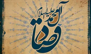 امام جعفرصادق علیه السلام