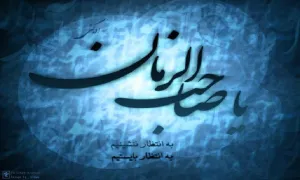 استوری مهدوی «به جز دیدنت آرزویی ندارم» / صابر خراسانی