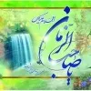 استوری مهدوی| بی تو سهمم غمه