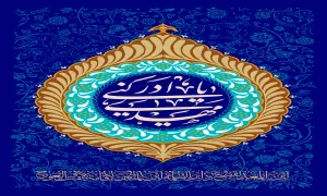 ضیاءالصالحین