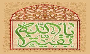 ولادت حضرت مهدی (عج)