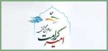 امام حسن علیه السلام