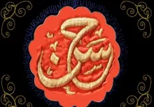 امام حسن علیه السلام