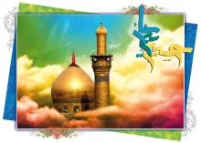 امام حسین علیه السلام