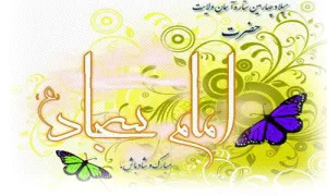 ولادت حضرت امام سجاد علیه السلام,امام زین العابدین,گنجینه تصاویر ضیاءالصالحین