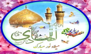 ضیاءالصالحین