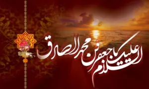 امام جعفر صادق,گنجینه تصاویر ضیاءالصالحین