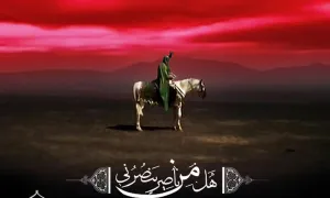 امام حسین علیه السلام