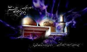 امام موسی کاظم,شهادت امام موسی کاظم,گنجینه تصاویر ضیاءالصالحین