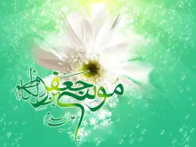 امام موسی کاظم,گنجینه تصاویر ضیاءالصالحین