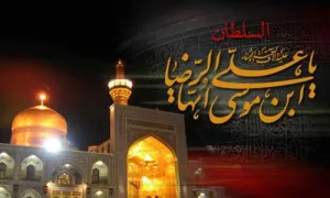 امام رضا