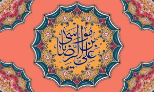 امام رضا