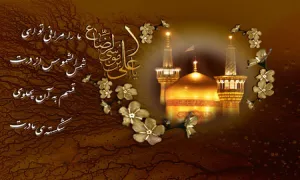 امام رضا