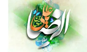 امام رضا