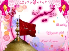 حضرت امام حسین(علیه السلام)