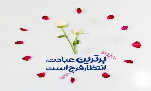 تعیین وقت ظهور