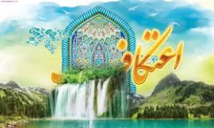 ضیاءالصالحین