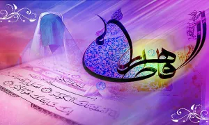 حضرت فاطمه زهراء سلام الله علیها,گنجینه تصاویر ضیاءالصالحین