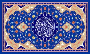 تصاویر عید فطر