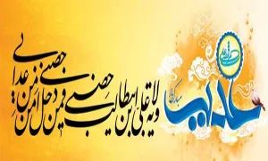 ضیاءالصالحین