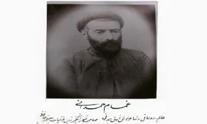 محمد یوسف زاده,غمام همدانی,گنجینه تصاویر ضیاءالصالحین