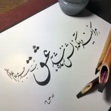 غزل شماره 11 حافظ