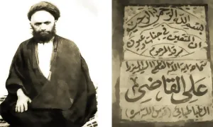 آيت الله قاضی طباطبایی(ره)